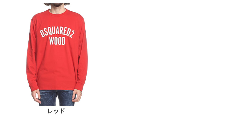 DSQUARED2（ディースクエアード） Tシャツ 長袖 メンズ ロンT ロゴ