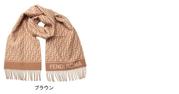 FENDI（フェンディ） マフラー レディース カシミヤ混 ズッカ柄 総柄