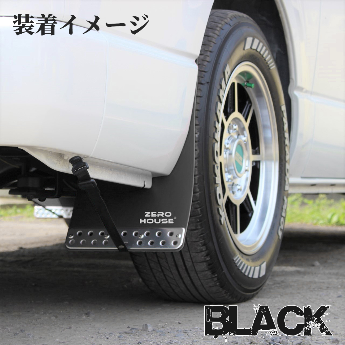 ハイエース マッドガード マッドフラップ 泥除け カスタム オフロード