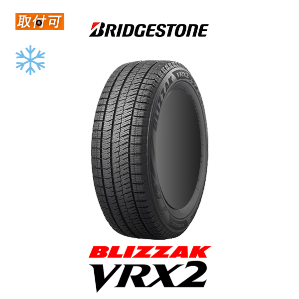 BRIDGESTONE（ブリヂストン） BLIZZAK VRX2 165/80R13 83Q