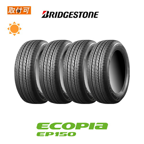 エコピア ブリヂストン ECOPIA EP150 195/55R16 87V サマータイヤ 4本