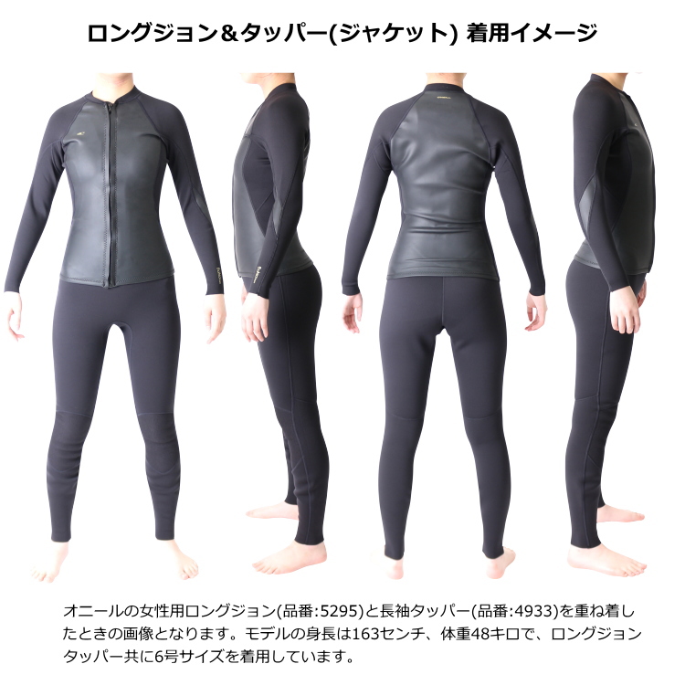 O'NEILL（オニール） ウェットスーツ レディース ロングジョン