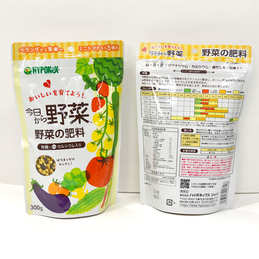 ハイポネックス ハイポネックスジャパン 今日から野菜 野菜の肥料 300g