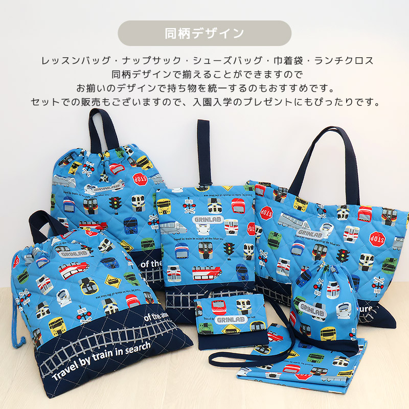 GrinLab（グリンラボ） レッスンバッグ キルティング リフレクター付き