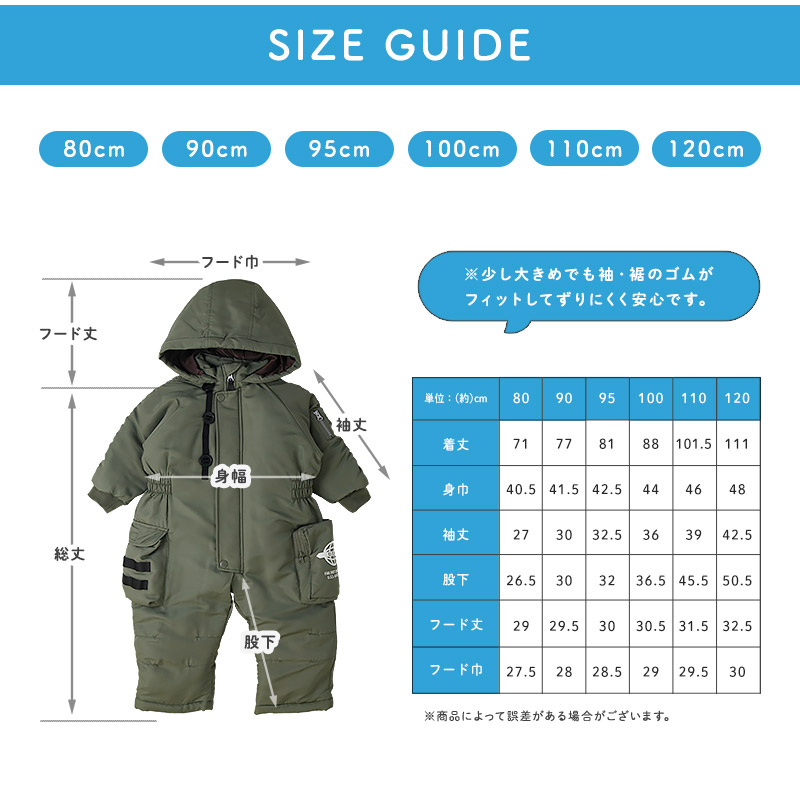 キッズ ベビー ジャンプスーツ 中綿入り 撥水加工 男の子 女の子