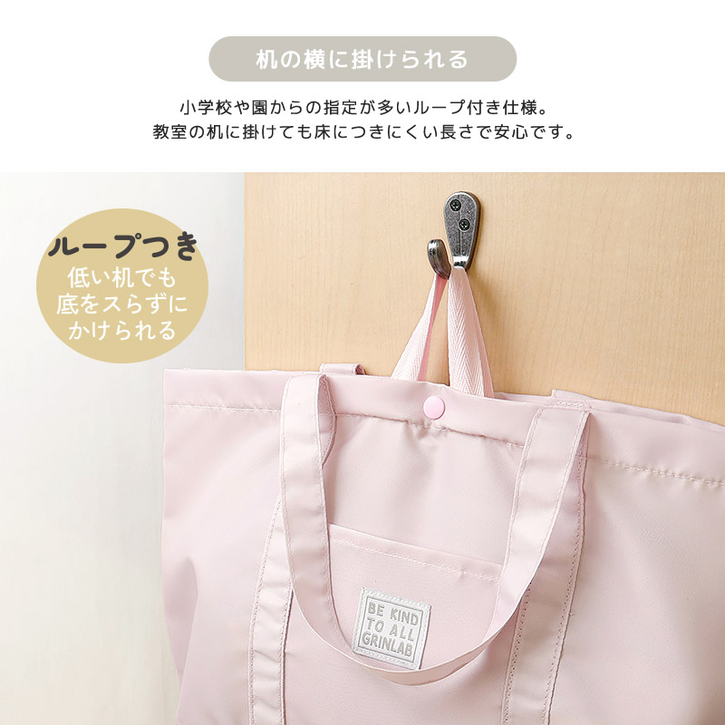 GrinLab（グリンラボ） レッスンバッグ 男の子 女の子 撥水加工 軽量