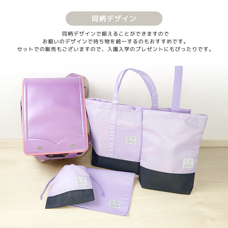 GrinLab（グリンラボ） レッスンバッグ 男の子 女の子 撥水加工 軽量