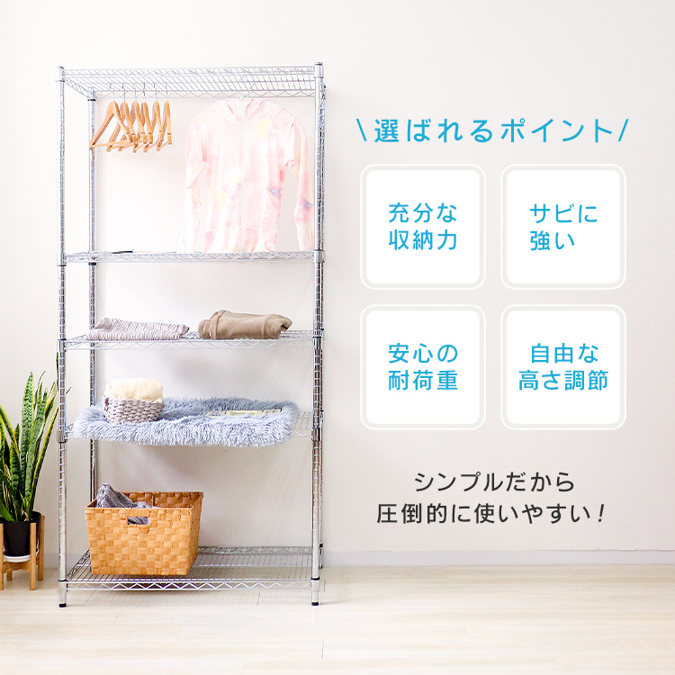 WEIMALL（ウェイモール） スチールラック メタルラック 幅90 奥行45 高