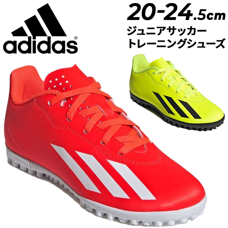 adidas（アディダス） サッカー ジュニア トレーニングシューズ 20