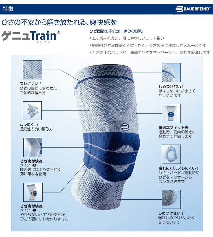 ひざ 膝 サポーター 1枚入り 左右兼用 バウアーファインド BAUERFIND