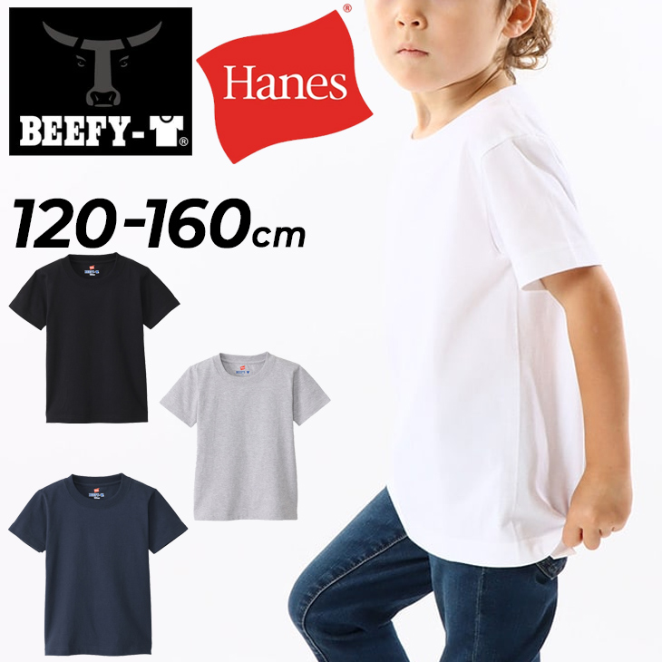 Hanes（ヘインズ） キッズ 半袖 Tシャツ 120cm 140cm 160cm Hanes KIDS