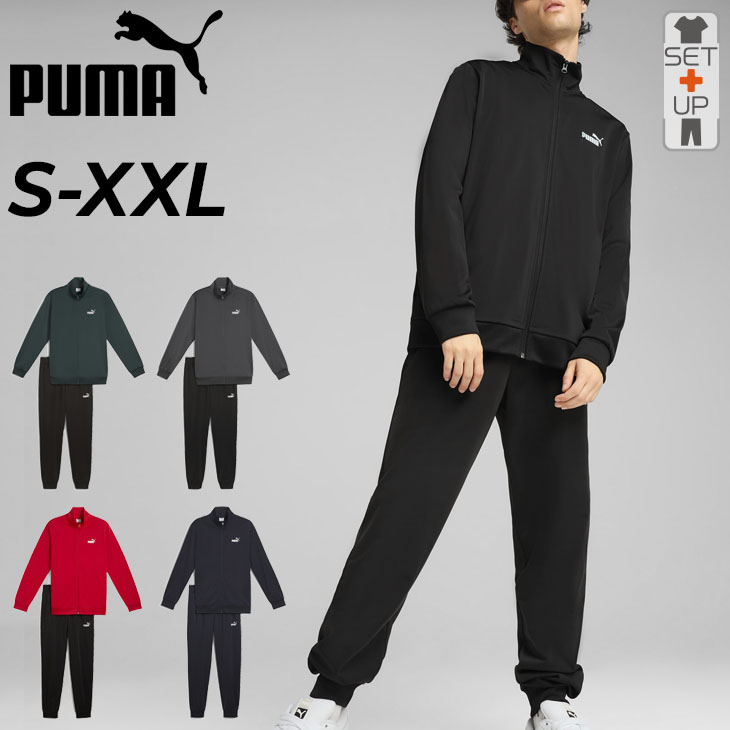 PUMA（プーマ） ジャージ 上下 メンズ PUMA ESS ポリスーツ｜長袖