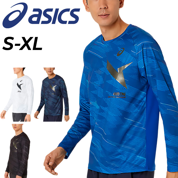 ASICS（アシックス） 長袖 Tシャツ メンズ レディース asics AIM-TRG