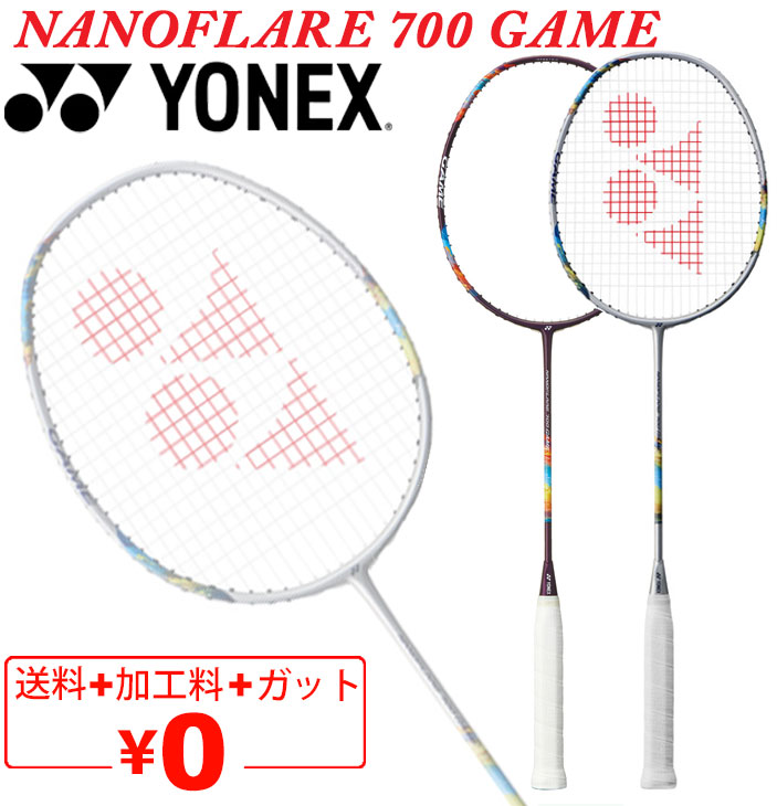 YONEX（ヨネックス） バドミントンラケット ナノフレア700ゲーム