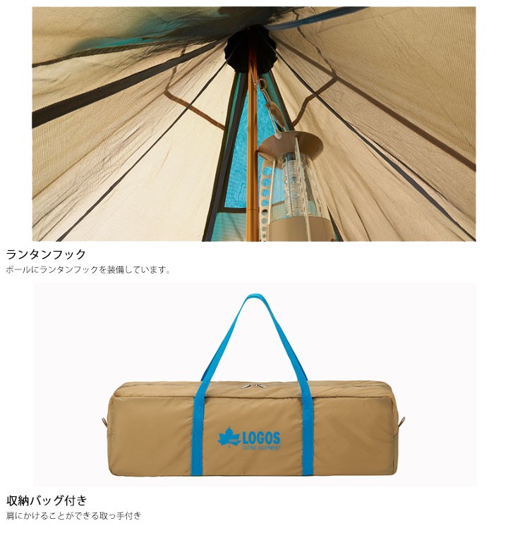 LOGOS（ロゴス） テント 4人用 大型 ワンポールテント 簡単組立て 庭