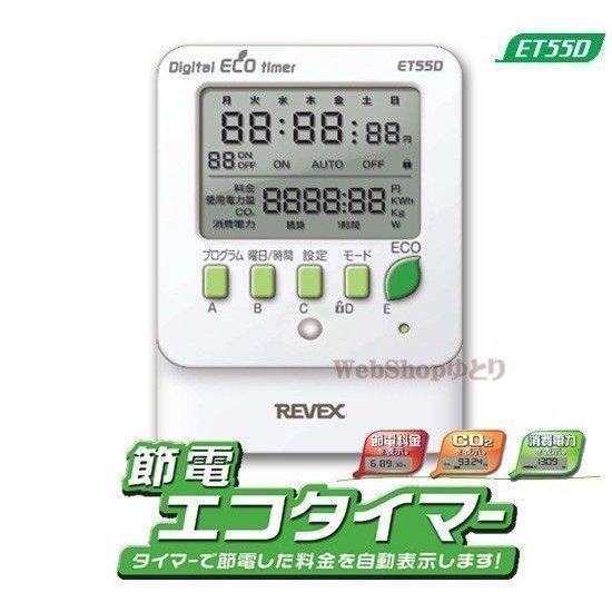 デジタルタイマースイッチ 秒単位 ワットチェッカー付き タイマー