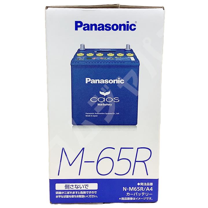 カオス バッテリー パナソニック ホンダ N-VAN 5BD-JJ1 令和3年2月