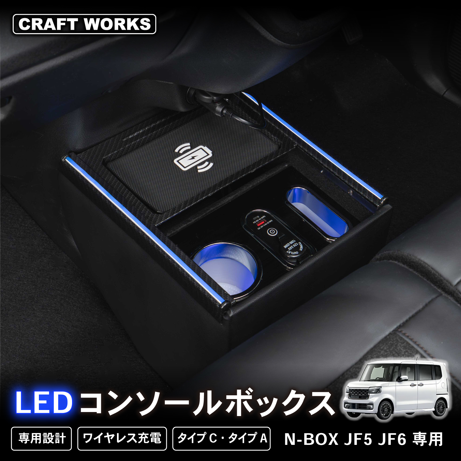 N-BOX 新型 N-BOXカスタム JF5 JF6 専用 コンソールボックス 通常