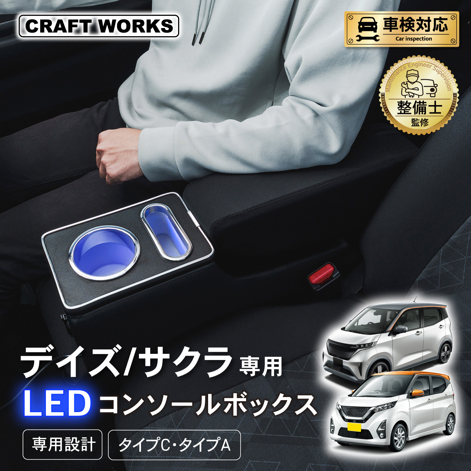 デイズ サクラ 専用 コンソールボックス センター コンソール ボックス