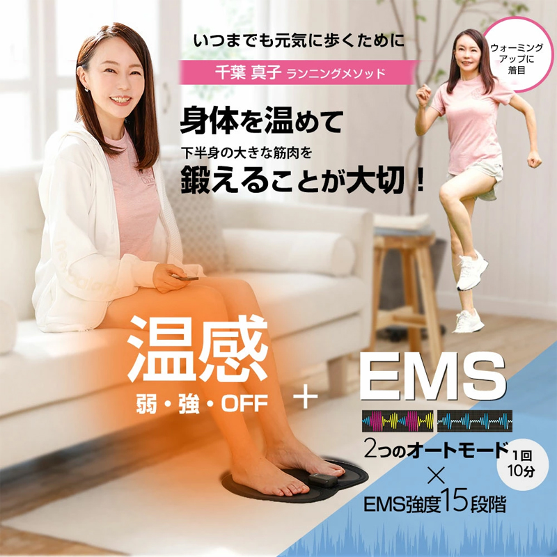 脚用EMS Jogfoot 歩トレパッド 千葉真子監修 ジョグフット ems