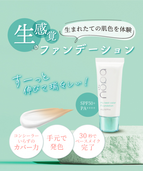 nopa マイベストカラーファンデーション 40g ノパ 北斗晶プロデュース