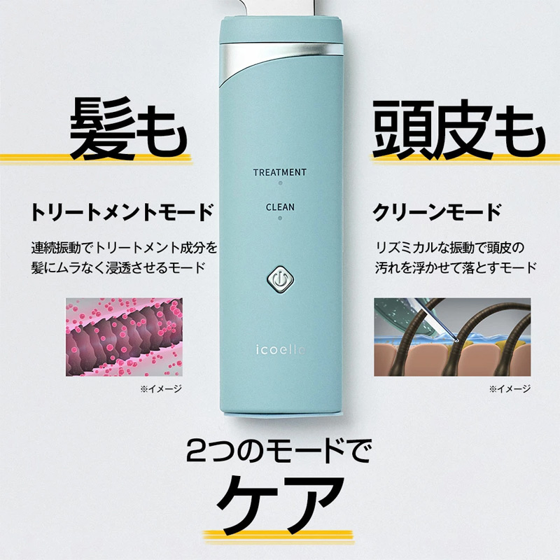 特典付き icoelle イコエル超音波リペアコーム ヘアケア 櫛 くし