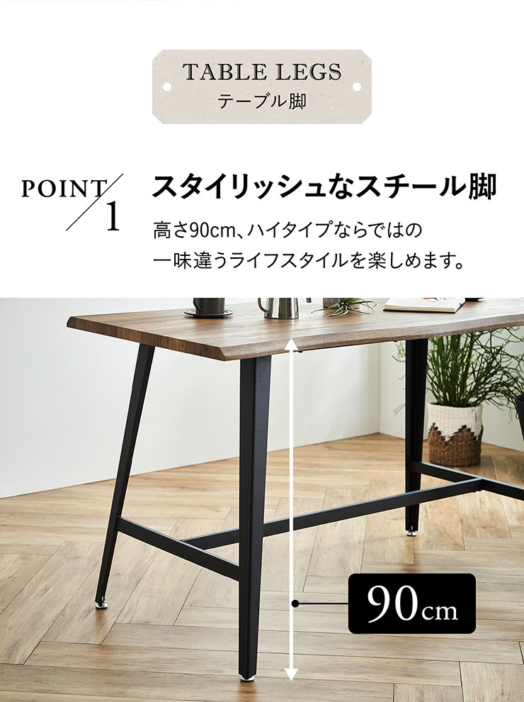 カウンターダイニング DT6015A 幅160 高さ90cm カウンターテーブル