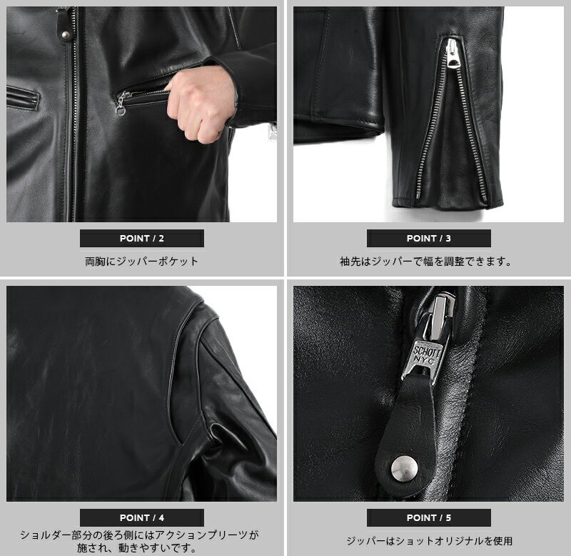 Schott N.Y.C（ショット） Schott 641XX 60s シングル レザー