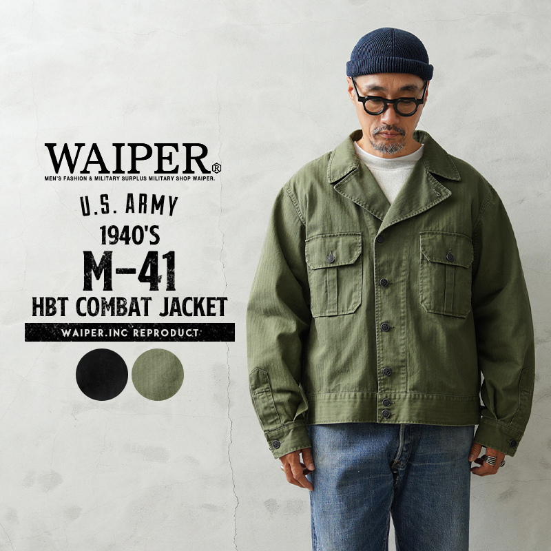 WAIPER.inc 米軍 1940's U.S.ARMY M-41 HBT コンバットジャケット