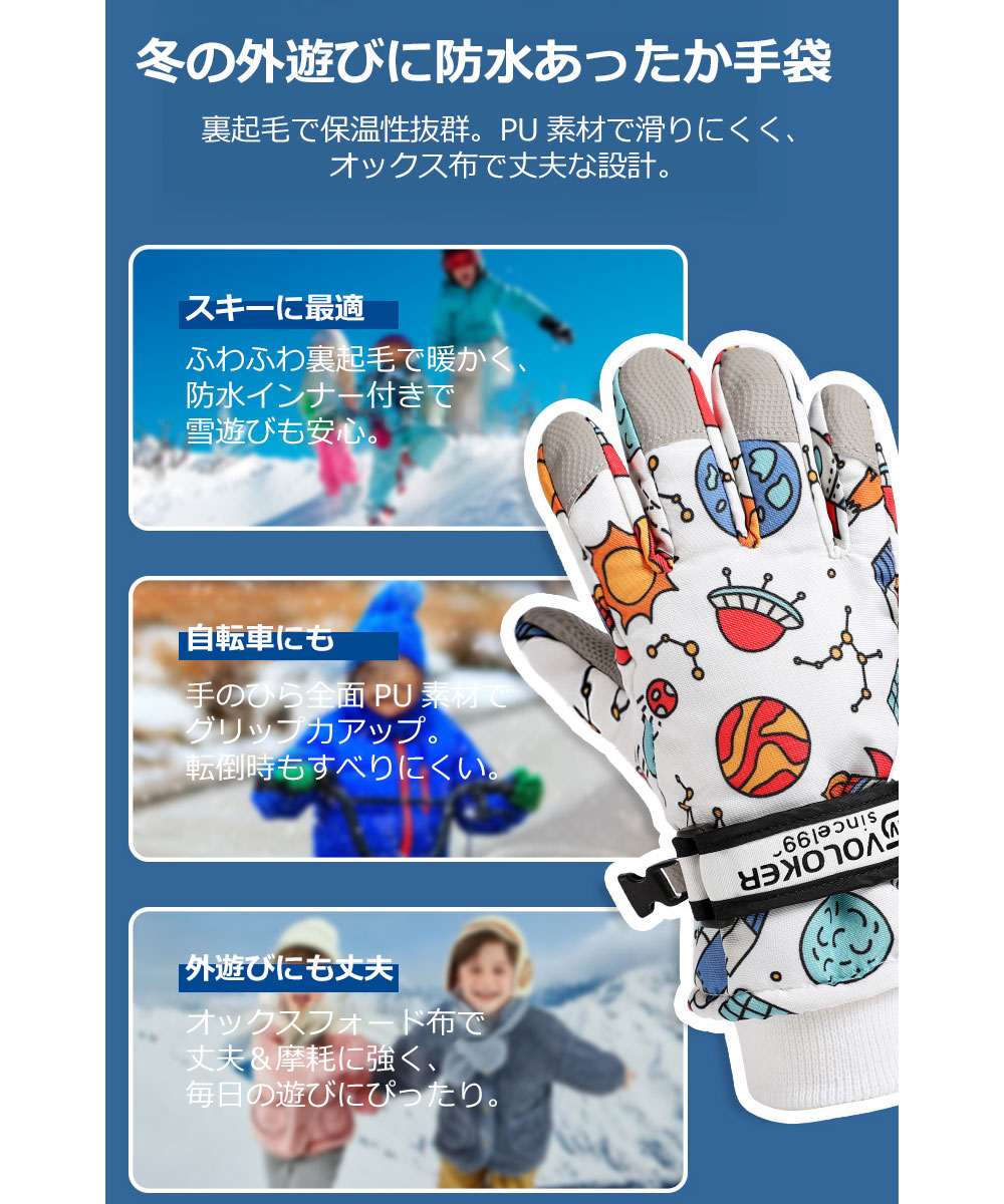 スキー 手袋 ジュニア スキーグローブ キッズ スノボ タッチパネル