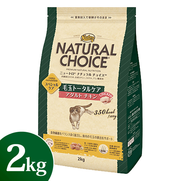 ナチュラルチョイス 猫 フード キャットフード ニュートロ 2kg