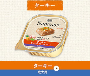 シュプレモ ニュートロ ドッグフード 犬 フード ドライ 子犬用 子犬 母