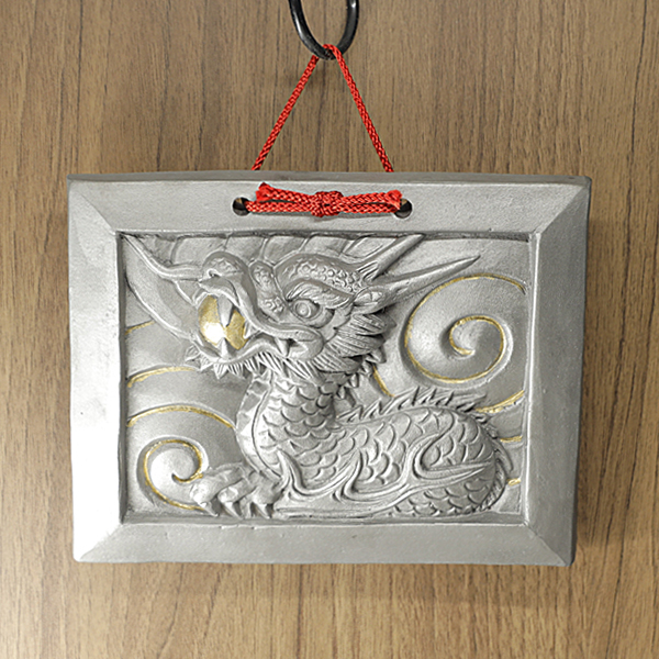 現代の名工 菊間瓦 鬼瓦 辰 プレート 赤 龍 竜 たつ りゅう 置物