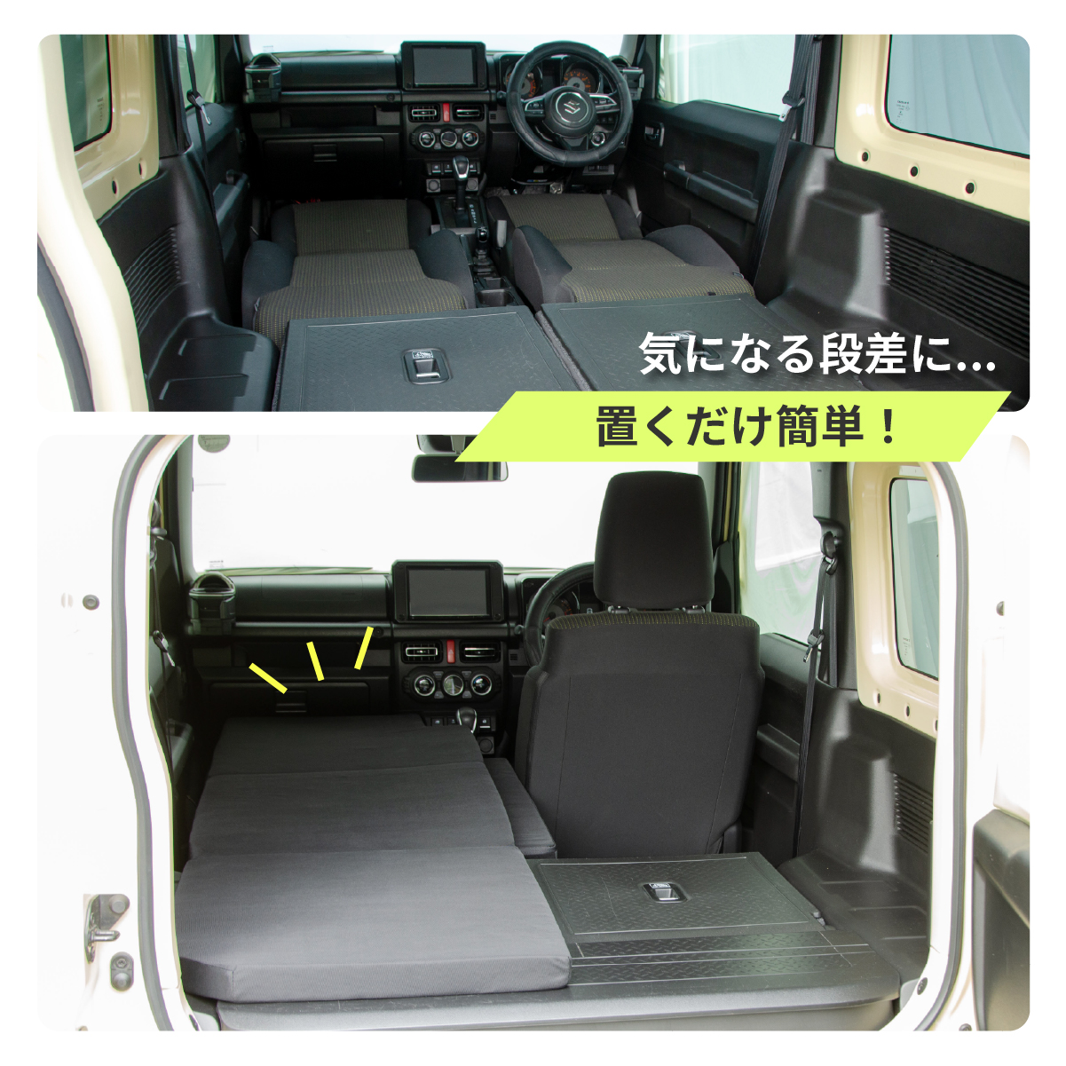 車中泊 マット ジムニー 4AT：JB64W(XC)(XL)・JB74W(JC)(JL)専用 助手