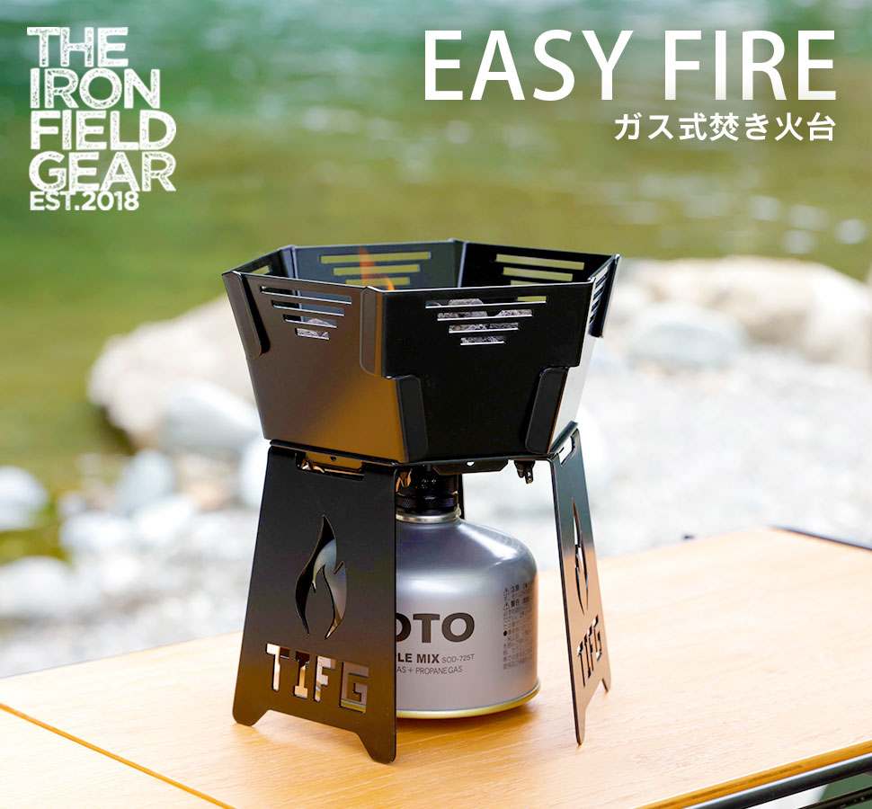 THE IRON FIELD GEAR アイアンフィールドギア EASY FIRE イージー