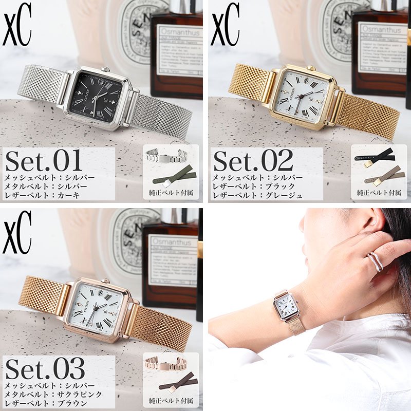 正規品】【3種類のベルトが楽しめる】シチズン クロスシー 腕時計