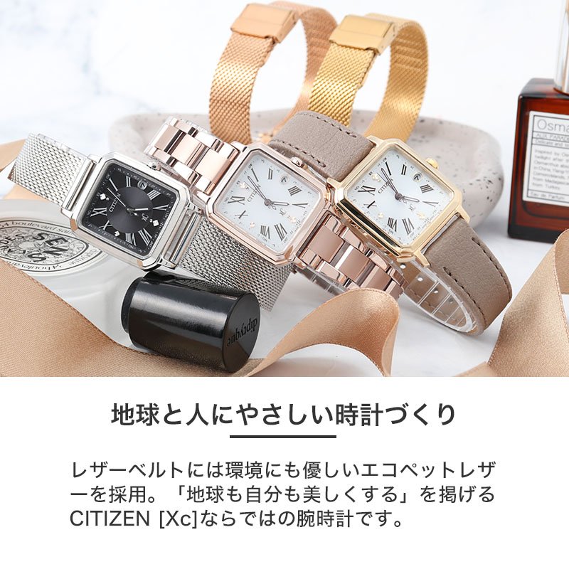 正規品】【3種類のベルトが楽しめる】シチズン クロスシー 腕時計