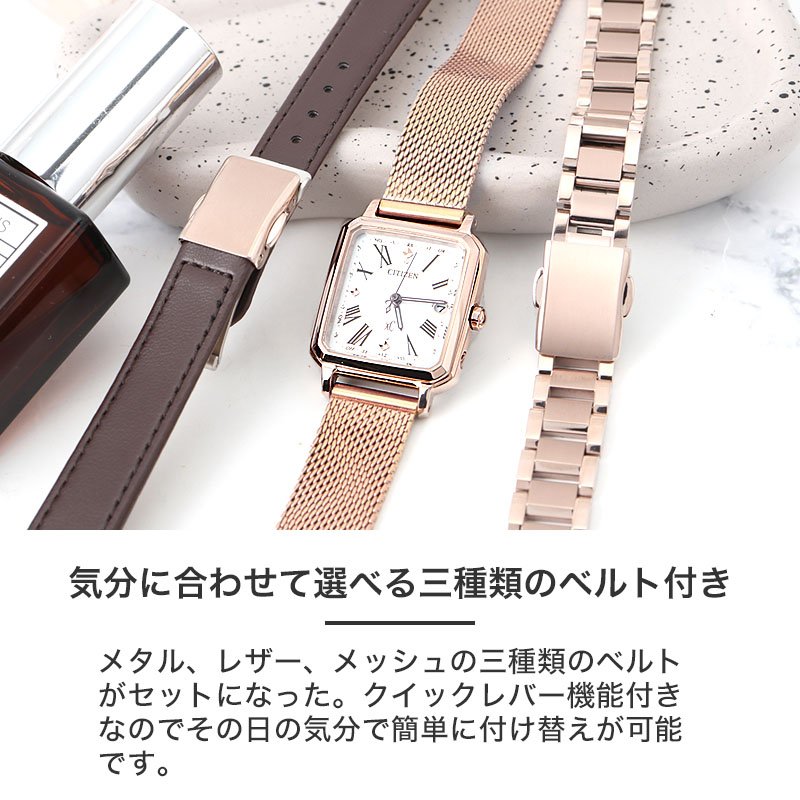 正規品】【3種類のベルトが楽しめる】シチズン クロスシー 腕時計
