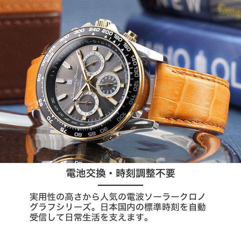 2万円台のメンズ電波ソーラー腕時計】サルバトーレマーラ 腕時計 時計