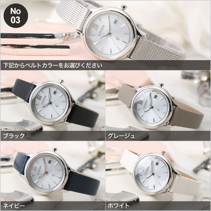 XC OL さんにおすすめ シチズン ソーラー 時計 CITIZEN クロスシー