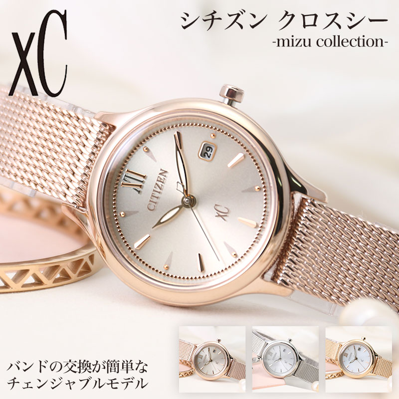 XC 透明感 あふれるデザイン シチズン ソーラー 時計 CITIZEN クロス
