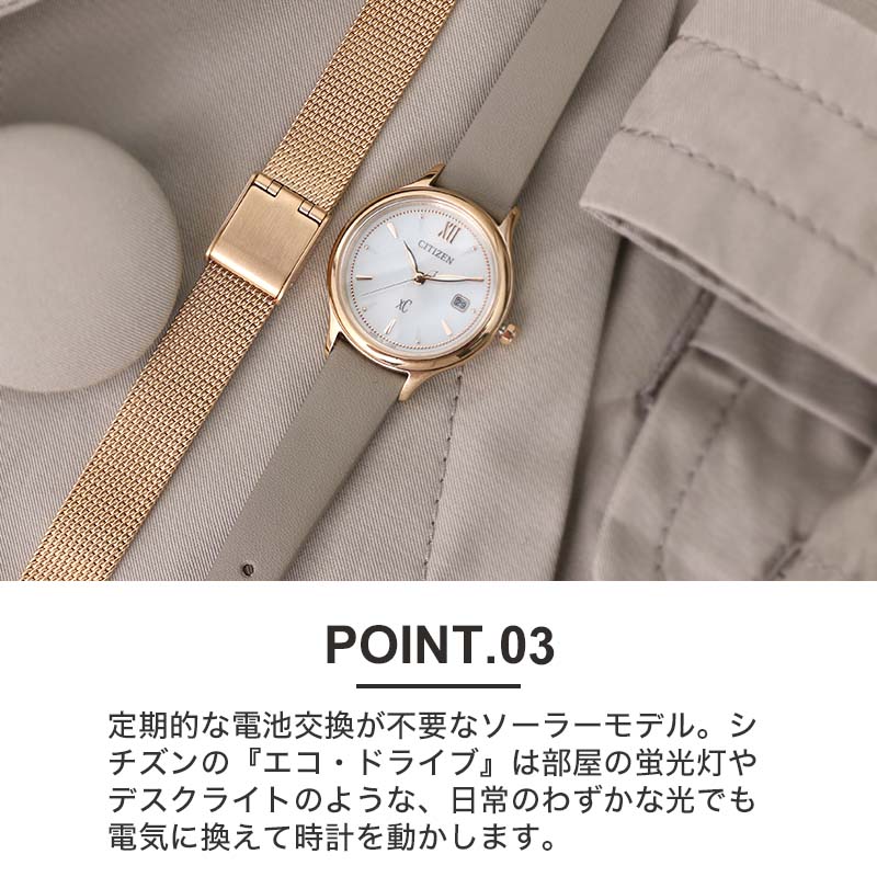XC OL さんにおすすめ シチズン ソーラー 時計 CITIZEN クロスシー