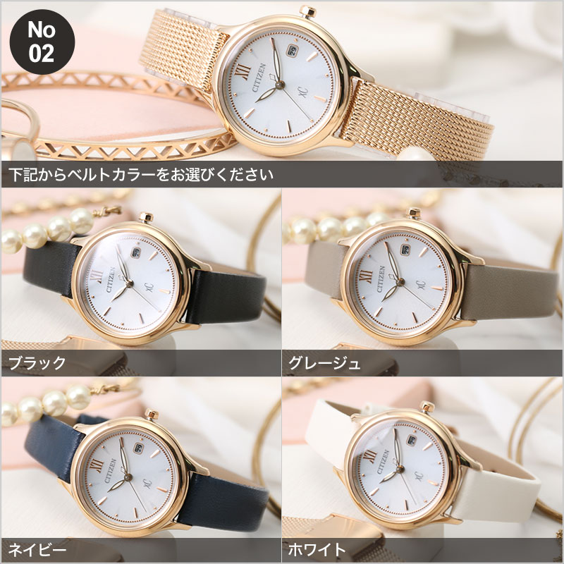 XC OL さんにおすすめ シチズン ソーラー 時計 CITIZEN クロスシー