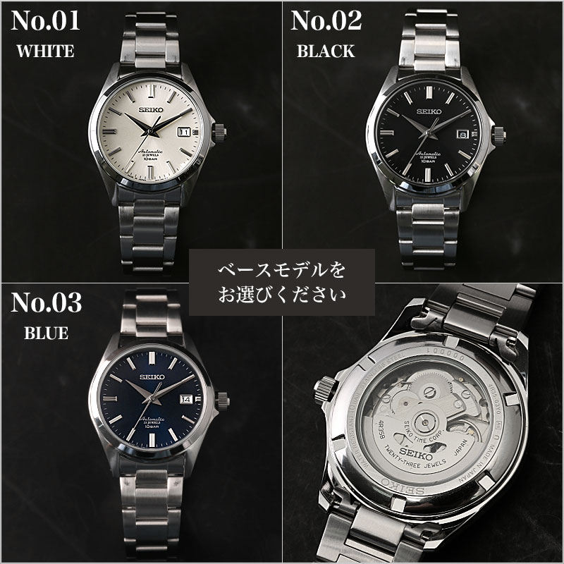 限定 セット セイコー メカニカル 腕時計 SEIKO 時計 メンズ 男性