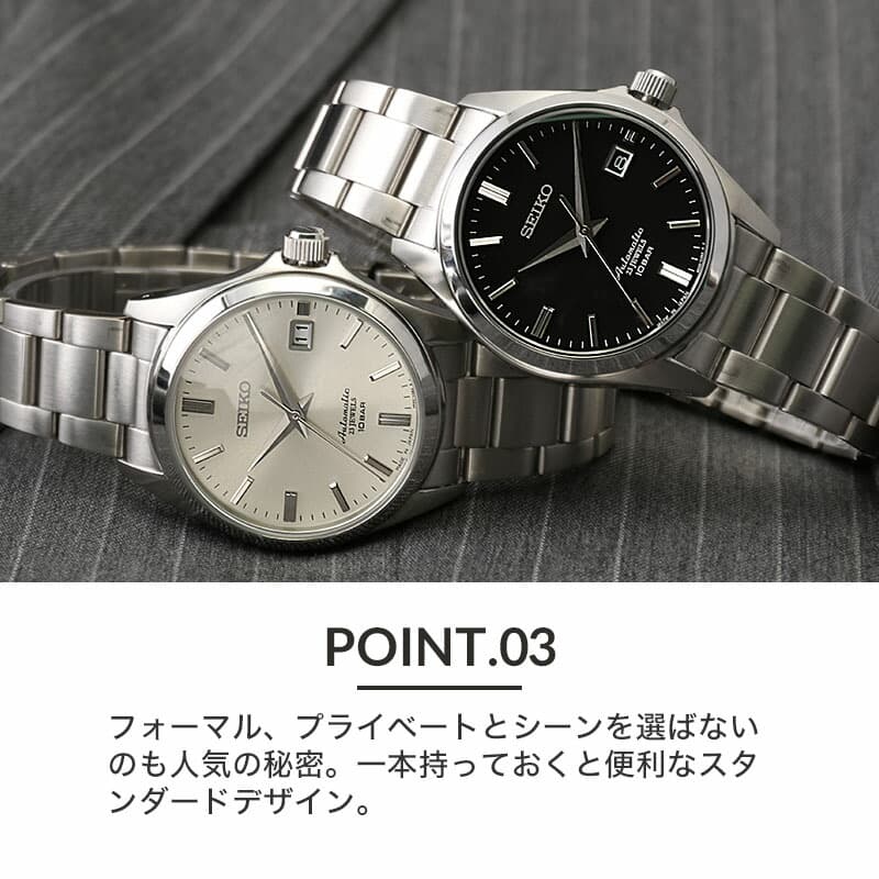 セイコー メカニカル 腕時計 SEIKO 時計 メンズ 男性 限定 モデル