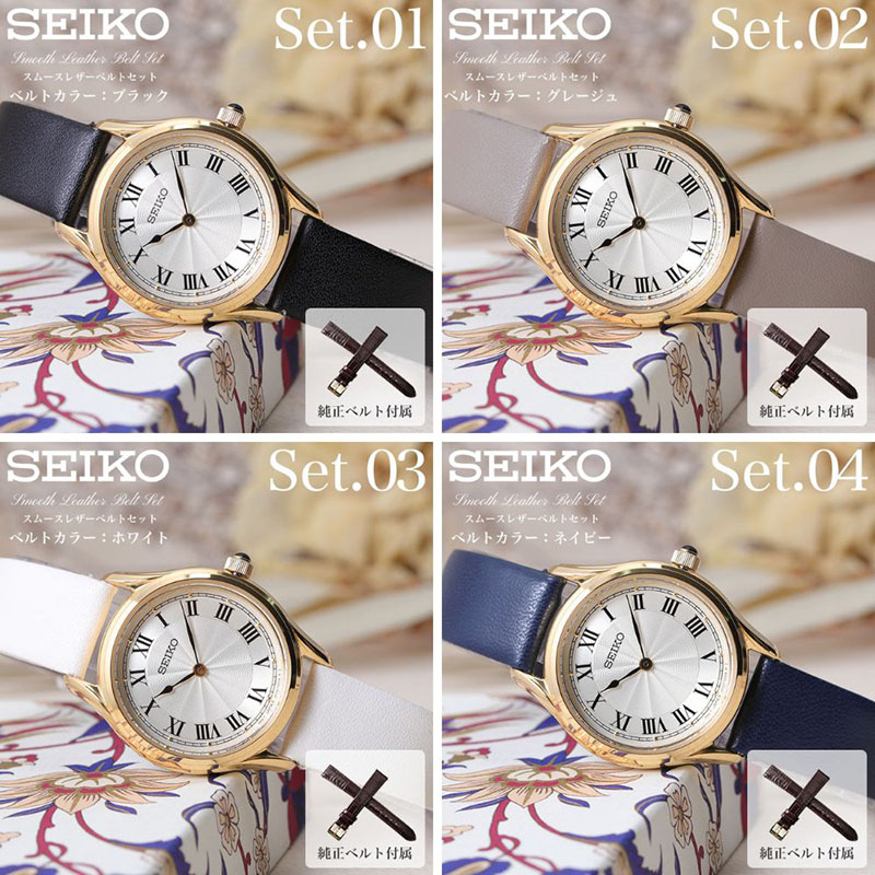 二種のベルトが楽しめる セイコー 腕時計 SEIKO 時計 セイコー時計