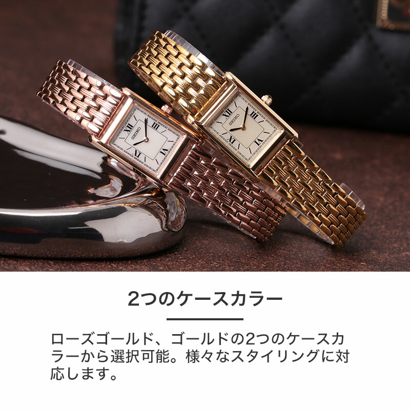 二種のベルトが楽しめる セイコー ソーラー 腕時計 レディース