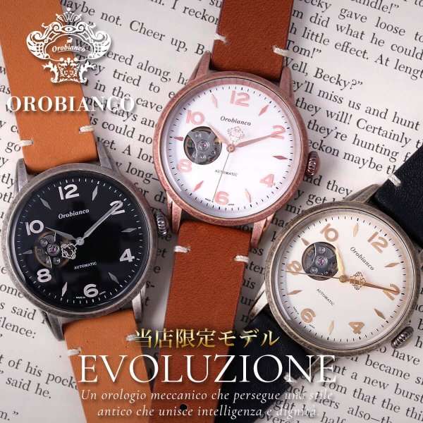 Orobianco（オロビアンコ） エボルツィオーネ アンティーク デザイン