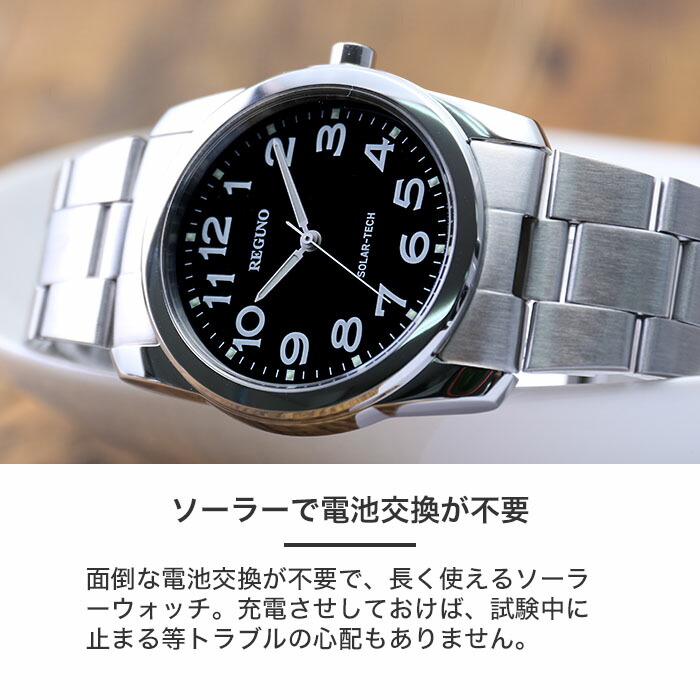 受験用 腕時計】シチズン ソーラー CITIZEN 受験 時計 メンズ 息子