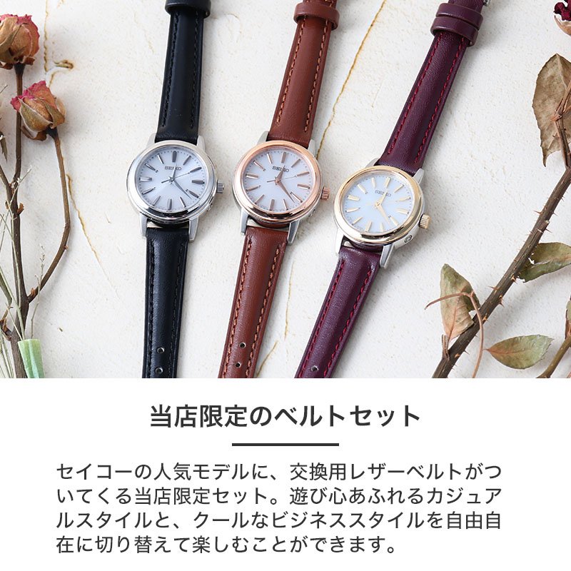 セイコー 腕時計 電波 ソーラー レディース SEIKO 時計 小さめ 女性